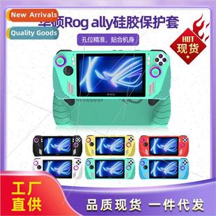 适用Rog ally Silicone Protective Case Organizer Accessories