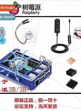 适用Raspberry Pi 3B+ 3B 2B Type Case+Power Supply+Fan+Heat S