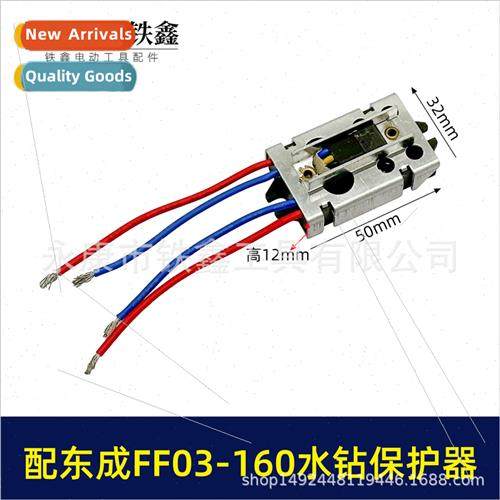 适用FF03-160 water drill overload protector vertical water d - 实物图