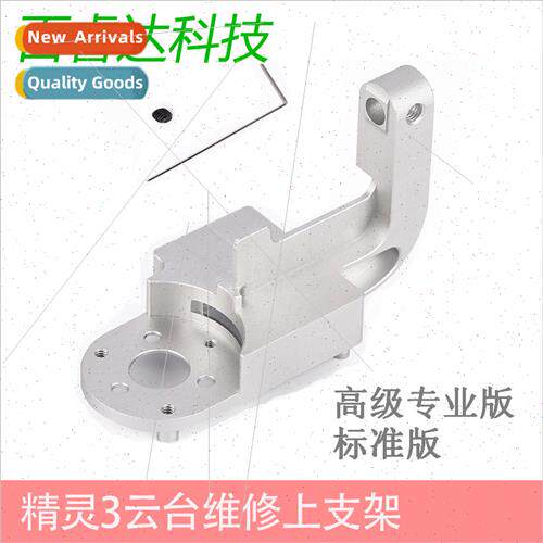 适用DJI Genie 3 Fryer Repair Parts Edition Standard Edition