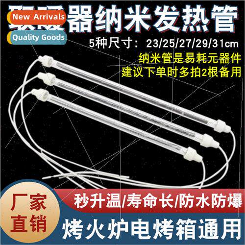 Fireplace heating nanotube heater nichrome heating wire quar