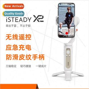 Hohem Hohem Excellence X2 Mobile Gimbal Smart Anti- ie Stick