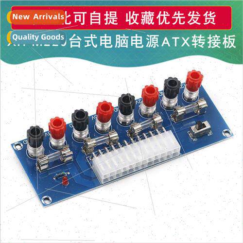 XH-M229 desktop computer power adapter board ATX adapter boa