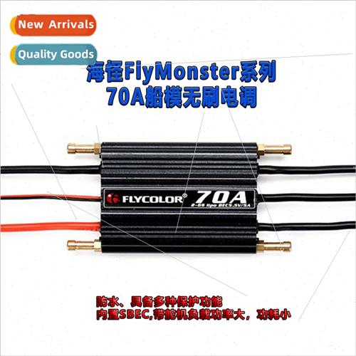 RC Boat Water-cooled Brushless WaterproESC 50A 70A 90A 120A