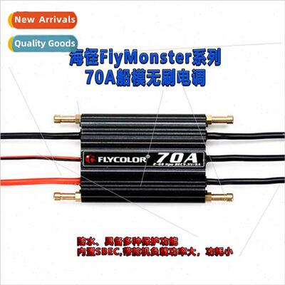 RC Boat Water-cooled Brushless WaterproESC 50A 70A 90A 120A