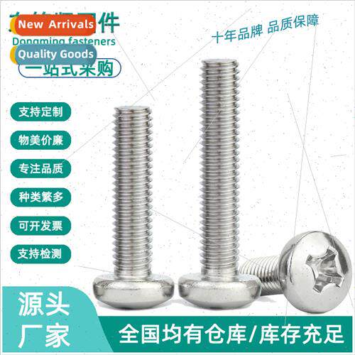 304 pan head screws flat-tailed machine screws Cross recesse