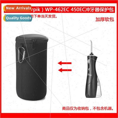 适用Jabil Portable Handheld WP-462EC 450EC Tooth Flosser Sof