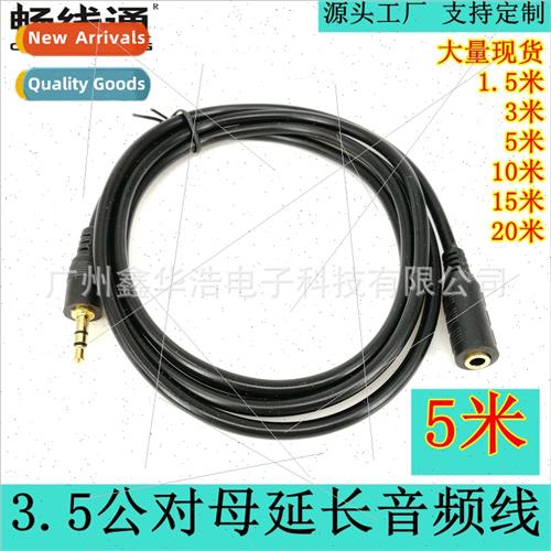 5 meters 3.5 Extension Audio Cable AUX Cable 3.5 Male to Fem