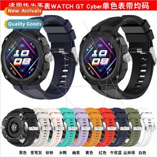 适用Huawei watch GT Cyber Silicone Strap  Single Color Repla