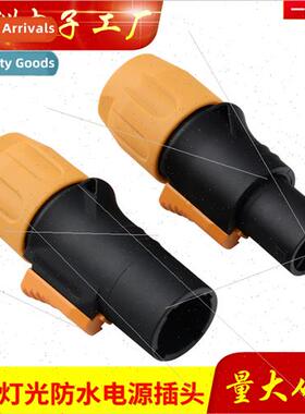 Waterpropower  male female plug 20A single-phase stage LED l