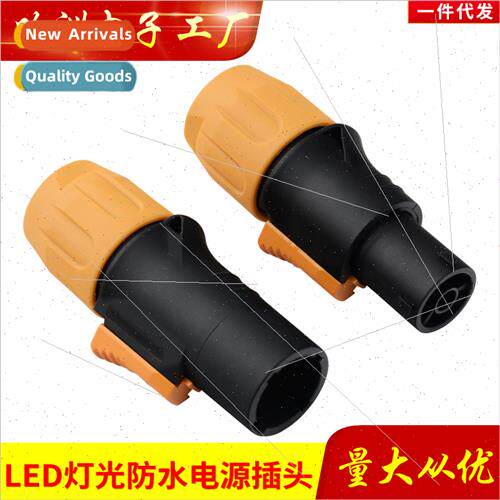 Waterpropower  male female plug 20A single-phase stage LED l