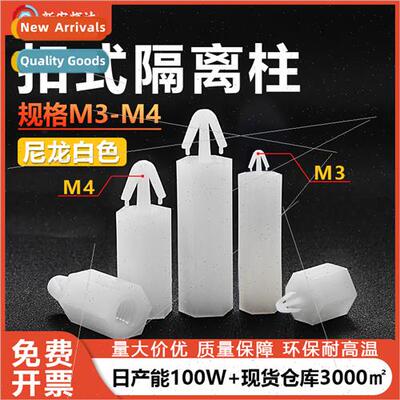Whe Nylon Snap-In Socket Hexagonal Isolator  Black Aircraft