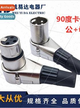 Copper pin curved 90 degree screw three core XLR header easy