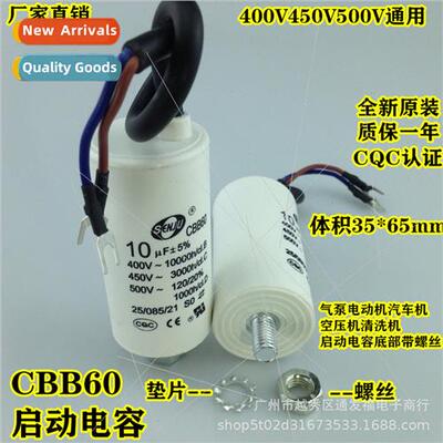 CBB60 air pump motor capacor wh screws at bottom 450V10UF wa