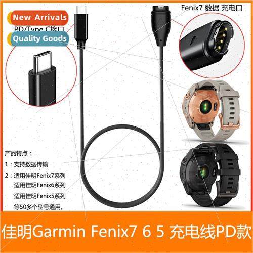 适用watch fenix7 5x 6 6X 6S PRO charger vivosmart5 charging
