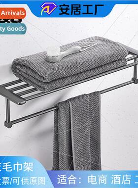 Gunmetal gray towel rack bathroom wall-mounted bath towel ra