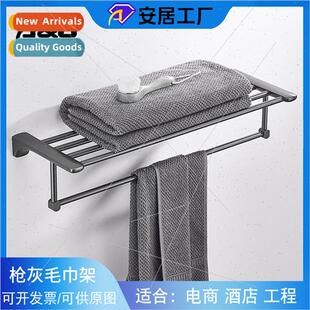 Gunmetal gray towel rack bathroom wall-mounted bath towel ra
