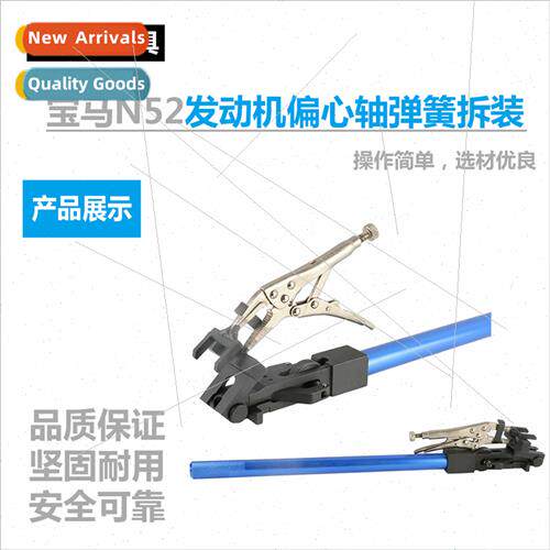 适用BMW N52 Engine Eccentric Shaft Spring Removal Valve Spri