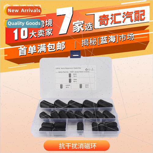 Boxed-UF90B Anti Jamming Shielded Degaussing Magnetic Ring S