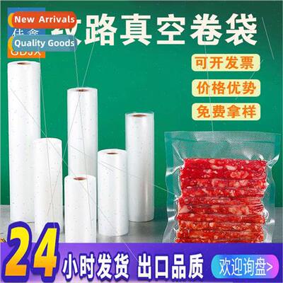Vacuum bag textured food-grade compression sealing vacuum ba
