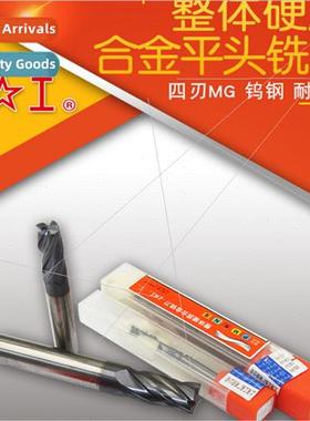 Integral Tungsten Carbide 2-Flute 4-Flute End Mills SMG-4EA3