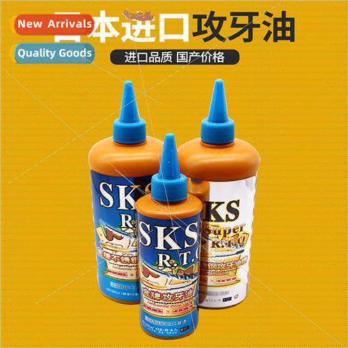 Japan  tapping oil stainless steel cutting oil copper alumin
