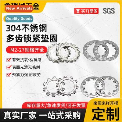 304 multi-tooth lock washers inner serrated outer serrated i