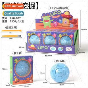 toy spaceship Children digging asure hunt cartoon doll alien