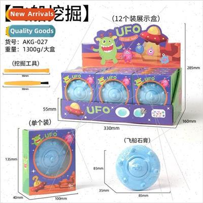 toy spaceship Children digging asure hunt cartoon doll alien