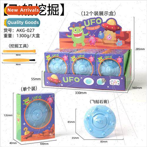 toy spaceship Children digging asure hunt cartoon doll alien