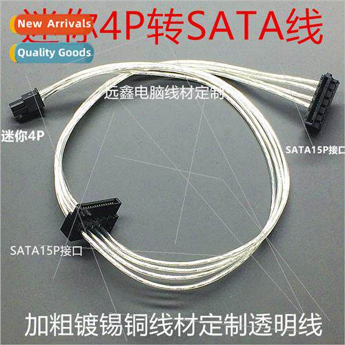 Motherboard small 4p to SATA hard disk cable Mini 4p to SATA