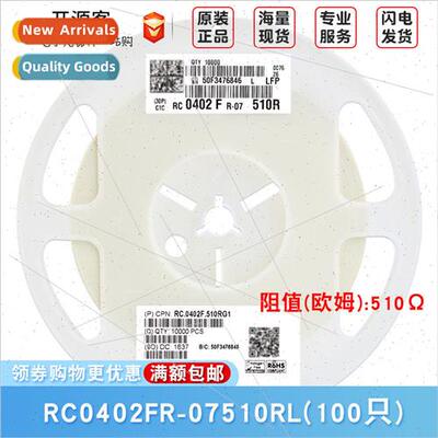 0402 Chip Resistors 510Ω5100±1% 510R RC0402FR-07510RL100 o