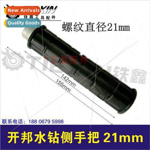 Engineering Rhinestone Auxiliary Handle Kaibang Rhinestone d