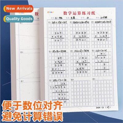 Math Operations Practice Paper Addion Subtraction Multiplica