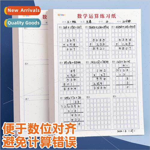 Math Operations Practice Paper Addion Subtraction Multiplica