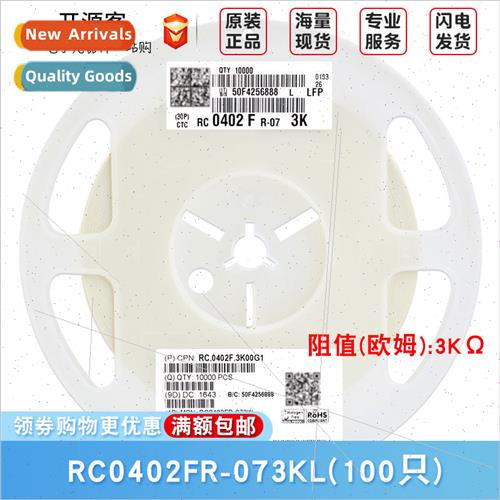 0402 Chip Resistors 3KΩ3001±1% 3K RC0402FR-073KL100 only