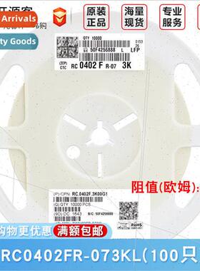0402 Chip Resistors 3KΩ3001±1% 3K RC0402FR-073KL100 only