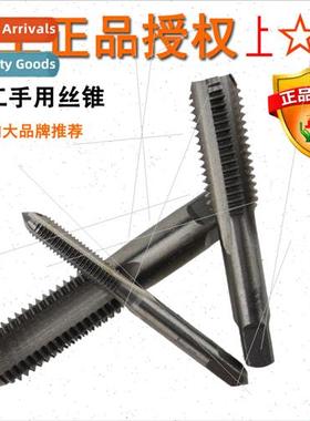 HTap Fine Bud Thread Tap Thread Tap Set m6 8 10 12 14 16 18