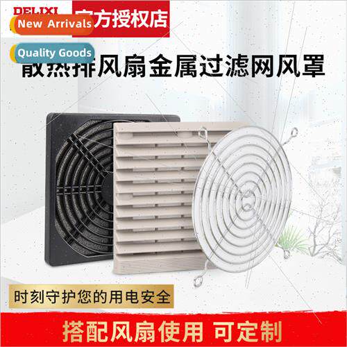 Electrical axial fan metal mesh protective cover Fan fan mes