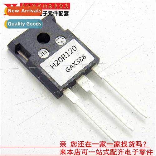 H20R120 Triode induction cooker commonly used IGBT tube 20A1