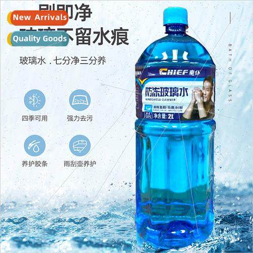 Car servant 0 degrees insect glue glass water适用summer use