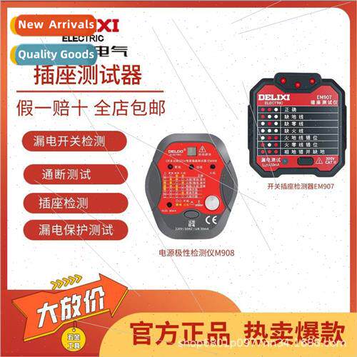 Swch socket checker detector test phase polary leakage power