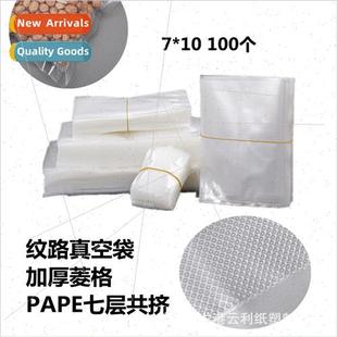 ngle-sided textured vacuum bag 7*10 mesh bag Agaricus gum ca