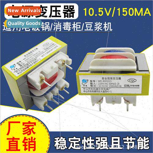 Electric pressure cooker rice cooker power transmer 10.5V un