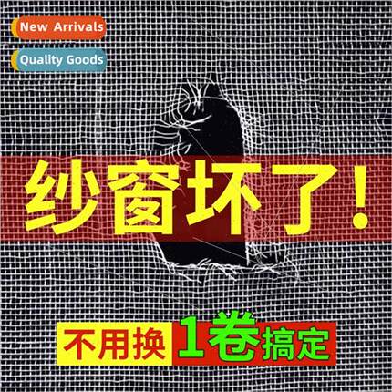 Doors windows running water holes anti-mosquo stickers scree