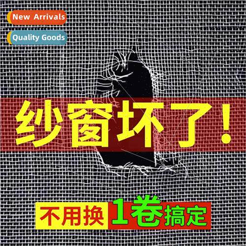 Doors windows running water holes anti-mosquo stickers scree