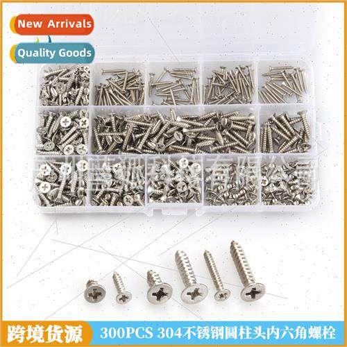 600pcs screws combination boxed set 304 Stainless Phillips f