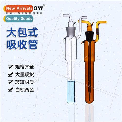 Big bag type live core gas sampling tube Formaldehyde sampli