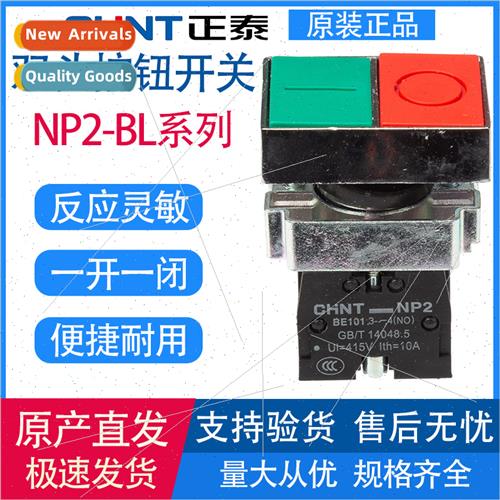 Double head pushbutton swch NP2-BL8325 flat button start sto