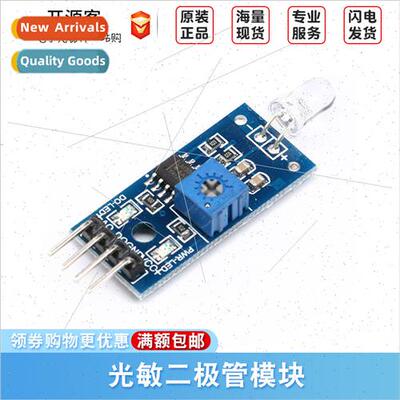 Photodiode Module Photoelectric ght Control Swch Photosensiv